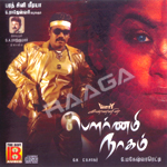 Pournami Naagam songs Pournami Naagam songs