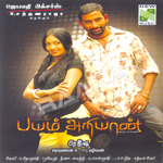 Bayam Ariyaan songs Bayam Ariyaan songs