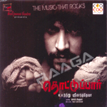Thottupaar songs Thottupaar songs