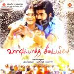 Vaanam Paatha Seemaiylea songs Vaanam Paatha Seemaiylea songs