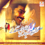 Payanangal Thodarum songs Payanangal Thodarum songs