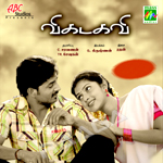 Vikadakavi songs Vikadakavi songs