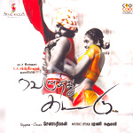 Veluthu Kattu songs Veluthu Kattu songs