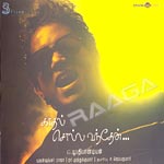 Kaadhal Solla Vanthaen songs Kaadhal Solla Vanthaen songs