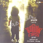 Anandhapurathu Veedu songs Anandhapurathu Veedu songs
