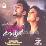 Kalloori Kalangal songs Kalloori Kalangal songs