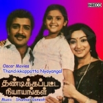 Thandikapatta Nyayangal songs Thandikapatta Nyayangal songs
