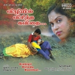 Vizhiyil Virinda Kavithai songs Vizhiyil Virinda Kavithai songs