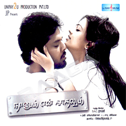 Naanum En Kaadhalum songs Naanum En Kaadhalum songs