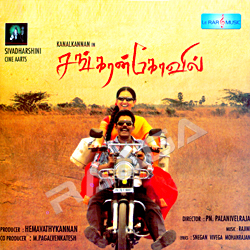 Sankaran Kovil songs Sankaran Kovil songs