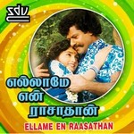 Ellame En Rasathan songs Ellame En Rasathan songs