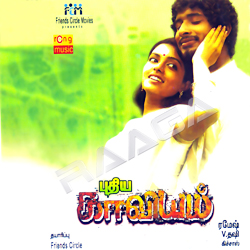 Puthiya Kavyam songs Puthiya Kavyam songs