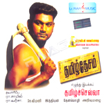 Tamil Desam songs Tamil Desam songs