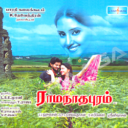 Ramanathapuram songs Ramanathapuram songs