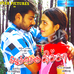 Keezha Theru Kicha songs Keezha Theru Kicha songs