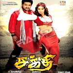 Om Sakthi songs Om Sakthi songs