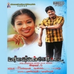 Palayangkottai songs Palayangkottai songs