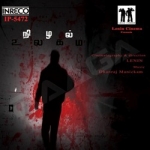 Nizhal Ulagam songs Nizhal Ulagam songs