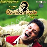 Deiva Thirumagal songs Deiva Thirumagal songs