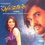 Pulivesam songs Pulivesam songs