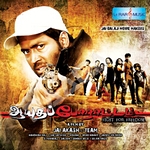 Ayutha Poratam songs Ayutha Poratam songs