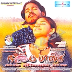 Nandu Baaski songs Nandu Baaski songs