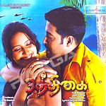 Othigai songs Othigai songs