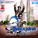 Thalapulla songs Thalapulla songs