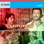 Thunaivi songs Thunaivi songs