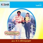 Ungalil Oruvan songs Ungalil Oruvan songs