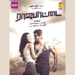Rajapattai songs Rajapattai songs