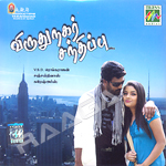 Virudhunagar Sandippu songs Virudhunagar Sandippu songs
