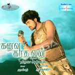 Kanavu Kathalan songs Kanavu Kathalan songs