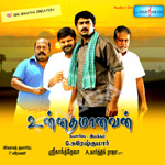 Unnathamanavan songs Unnathamanavan songs