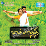 Vachaathi songs Vachaathi songs