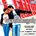 Ivanum Panakkaran songs Ivanum Panakkaran songs