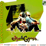 Ayul Regai songs Ayul Regai songs