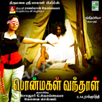 Ponmagal Vanthal songs Ponmagal Vanthal songs