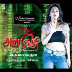 Ambu Kury songs Ambu Kury songs