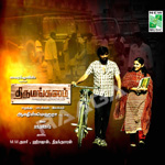 Thirumangalam Perunthu Nelayam songs Thirumangalam Perunthu Nelayam songs