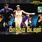 Kakkum Kadavul songs Kakkum Kadavul songs