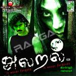 Alaral songs Alaral songs