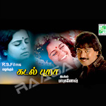 Kadal Pura songs Kadal Pura songs