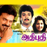 Adhipathi songs Adhipathi songs
