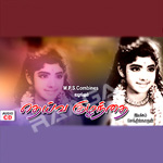 Deiva Kulandai songs Deiva Kulandai songs