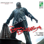 Kadhalai Kadhalikiren songs Kadhalai Kadhalikiren songs
