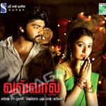 Vawval Pasanga songs Vawval Pasanga songs