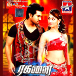 Ragalai songs Ragalai songs