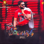 Meenkothi songs Meenkothi songs