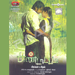 Sundaattam songs Sundaattam songs